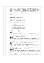 중등 한국교육사 기출분석-12