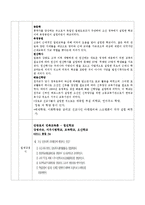 중등 한국교육사 기출분석-15