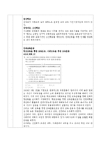 중등 한국교육사 기출분석-16