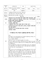 만5세 편식 예방 활동 교육계획안-골고루 먹어요-2