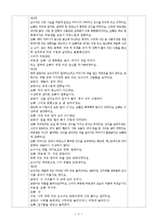 만5세 편식 예방 활동 교육계획안-골고루 먹어요-3