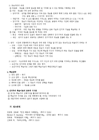초등교육-인지주의 이론-3