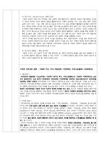 중등 교육철학 기출분석-2