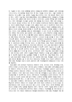 학교폭력 실태와 상담 프로그램-8