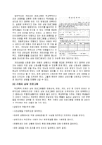 학교폭력 실태와 상담 프로그램-11