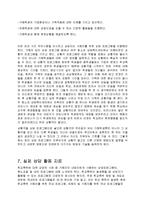 학교폭력 실태와 상담 프로그램-12