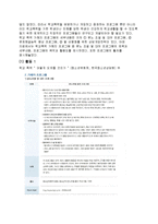 학교폭력 실태와 상담 프로그램-13