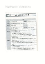 학교폭력 실태와 상담 프로그램-14