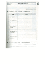 학교폭력 실태와 상담 프로그램-15