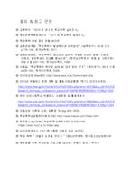 학교폭력 실태와 상담 프로그램-16
