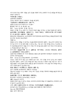 후한통속연의 13회 14회-9