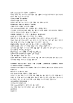 후한통속연의 13회 14회-10