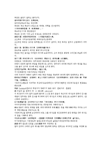 후한통속연의 13회 14회-11