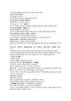 후한통속연의 13회 14회-12