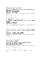 후한통속연의 13회 14회-13