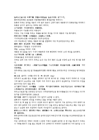 후한통속연의 13회 14회-14