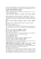 후한통속연의 13회 14회-16