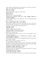 후한통속연의 13회 14회-18