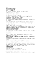 후한통속연의 13회 14회-19