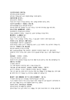 후한통속연의 17회 18회-5