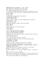 후한통속연의 17회 18회-8