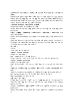 후한통속연의 17회 18회-17