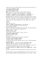 후한통속연의 19회 20회-2