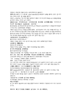 후한통속연의 19회 20회-5