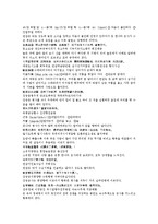 후한통속연의 19회 20회-8