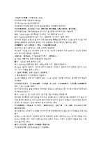 후한통속연의 19회 20회-9