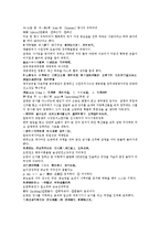 후한통속연의 19회 20회-10