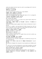 후한통속연의 19회 20회-15