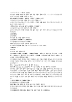 후한통속연의 19회 20회-19