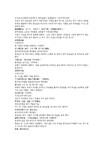후한통속연의 19회 20회-20