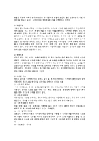 배우자 선택이론을 알아보고 본인이 생각하는 이상적인 배우자에 대해 작성해 보시기 바랍니다-2