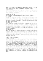 배우자 선택이론을 알아보고 본인이 생각하는 이상적인 배우자에 대해 작성해 보시기 바랍니다-3