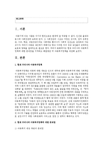 [아동복지론] 현재 우리나라 아동복지정책에 대한 문제점을 지적하고 해결방안 및 아동복지정책을 제안하시오-2