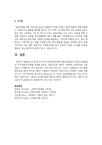 [아동복지론] 현재 우리나라 아동복지정책에 대한 문제점을 지적하고 해결방안 및 아동복지정책을 제안하시오-6