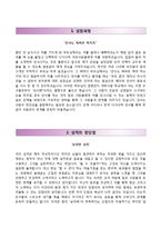 (KT파워텔자기소개서+면접기출문제) KT파워텔자소서 [KT파워텔합격자기소개서,KT파워텔자소서항목]-2