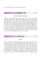 (KT파워텔자기소개서+면접기출문제) KT파워텔자소서 [KT파워텔합격자기소개서,KT파워텔자소서항목]-3