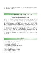 [대한무역투자진흥공사자기소개서] 대한무역투자진흥공사(KOTRA코트라) 청년인턴 합격자소서+면접기출문제-3