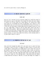 [토토코리아자기소개서] 토토코리아 자소서와 면접예상문제-3