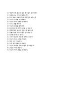 [토토코리아자기소개서] 토토코리아 자소서와 면접예상문제-5