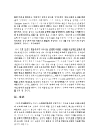 그리스시대부터 현대에 이르기까지 시대와 문화에 따른 아동관의 변화에 대해 논의해 봅시다-6