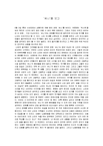 ‘써니’를 보고 영화감상문-1