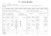 [유아교육계획안] 비 월간계획안-1