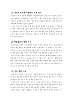 [교육심리] 학습동기 유발전략-3