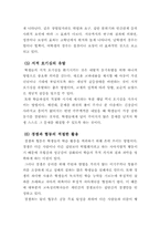 [교육심리] 학습동기 유발전략-4