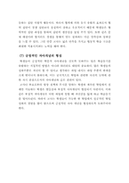[교육심리] 학습동기 유발전략-5