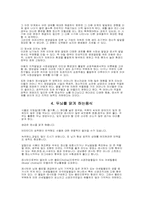 [교육심리] 영양과 뇌발달-3